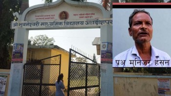 शिक्षकको जागिर खान प्रअलाई सात लाख घुस, विद्यालयलाई चार लाख चन्दा 